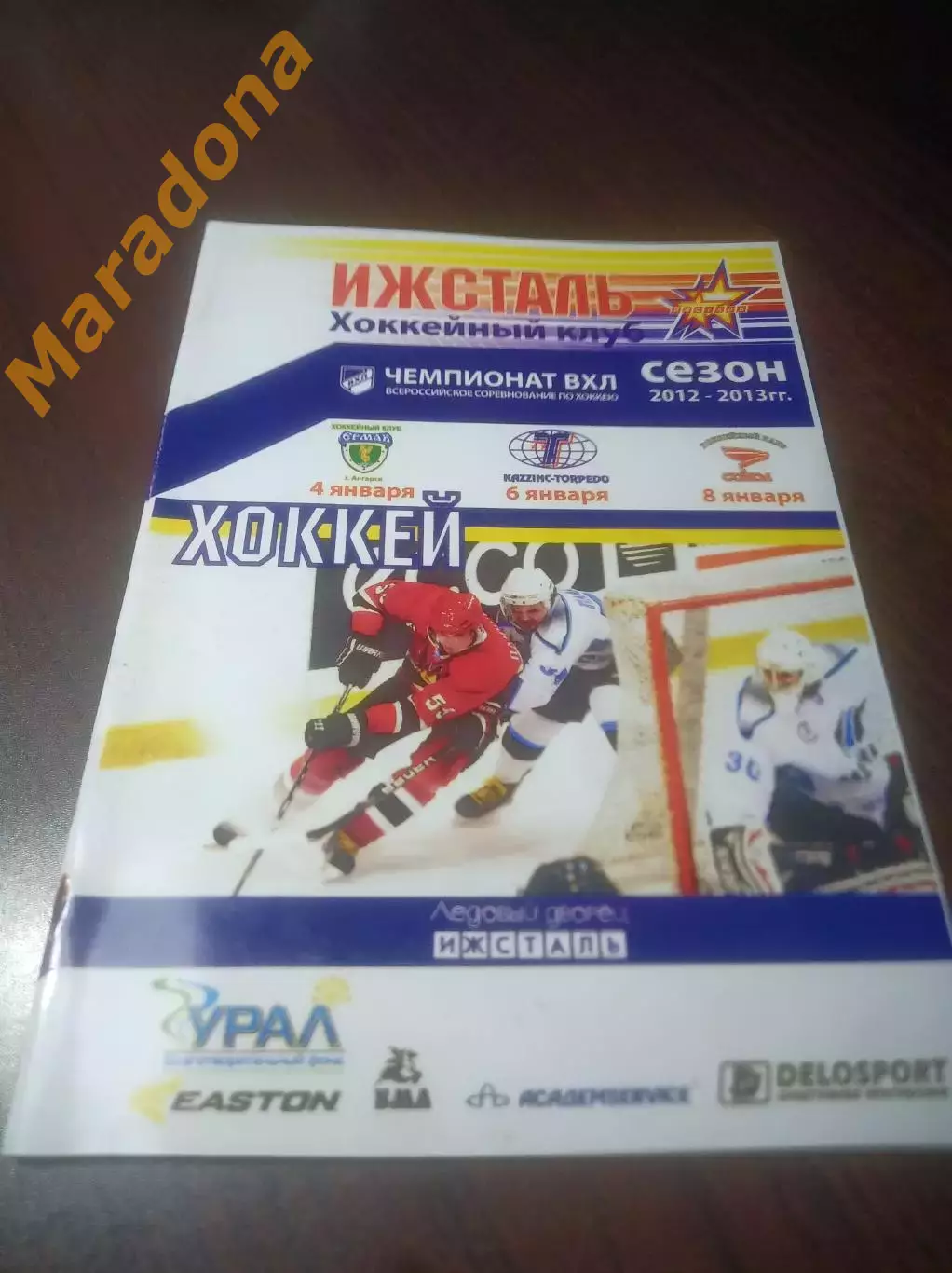 _ Ижсталь Ижевск-Ермак Ангарск+Торпедо У-Каменогорск+Сокол Красноярск 2012/2013