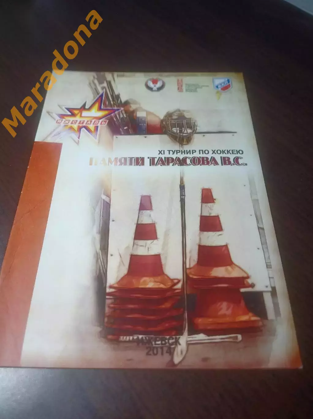 _ турнир памяти Тарасова Ижевск 2014 Кубань Рубин Сокол Торос Нефтекамск
