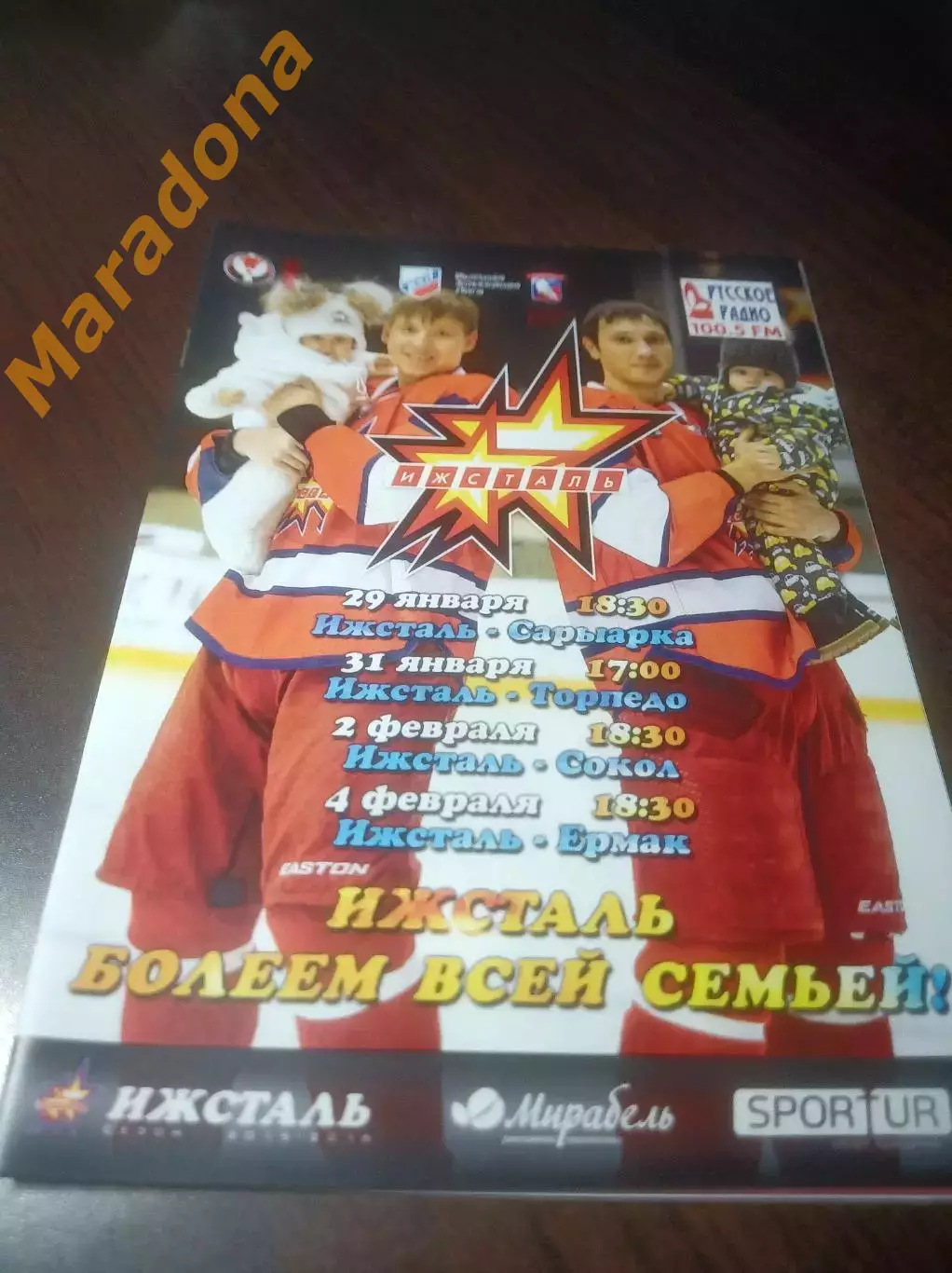 _ Ижсталь Ижевск-Сарыарка+Торпедо Каменогорск+Сокол Красноярск+Ермак 2015/2016