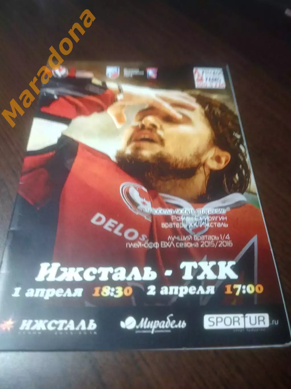 _ Ижсталь Ижевск - ТХК Тверь 2015/2016 Плей-офф