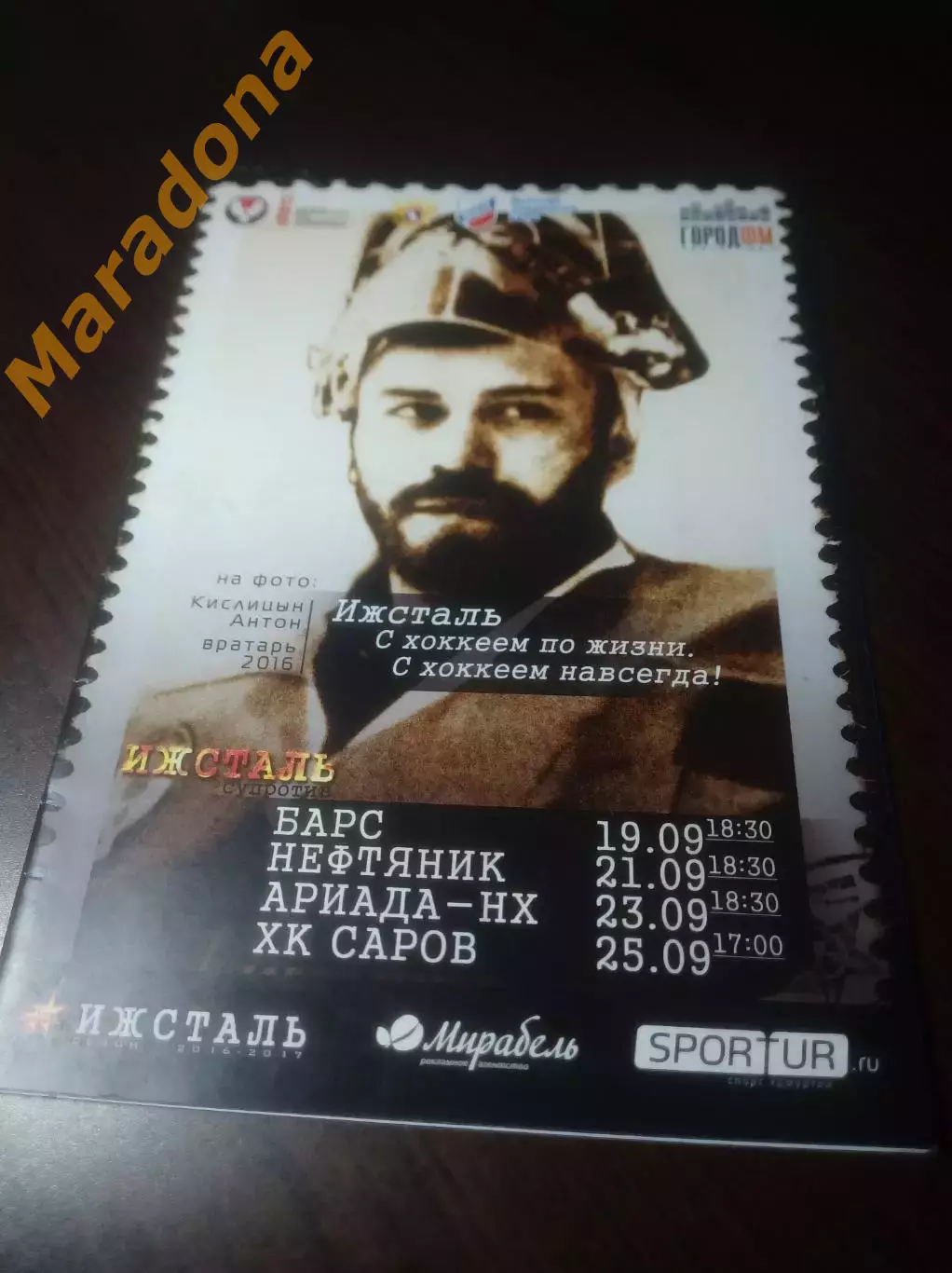 _ Ижсталь Ижевск-Барс Казань+Нефтяник Альметьевск+Ариада Волжск+Саров 2016/2017