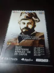 _ Ижсталь Ижевск-Барс Казань+Нефтяник Альметьевск+Ариада Волжск+Саров 2016/2017