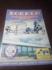 _ Нефтяник Альметьевск - Дмитров + Титан Клин 2007/2008