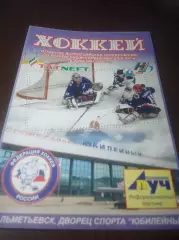 _ Нефтяник Альметьевск - Спутник Нижний Тагил 2007/2008 Плей-офф