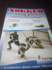 _ Нефтяник Альметьевск - Кристалл Саратов 2008/2009