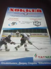 _ Нефтяник Альметьевск - Южный Урал Орск 2008/2009