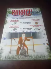 _ Нефтяник Альметьевск - Ижсталь Ижевск + Ариада Акпарс Волжск 2009/2010