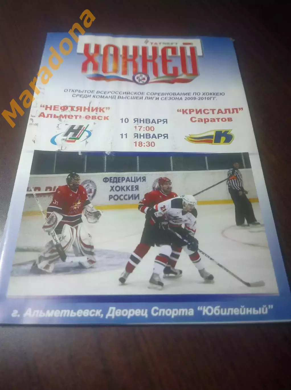 _ Нефтяник Альметьевск - Кристалл Саратов 2009/2010