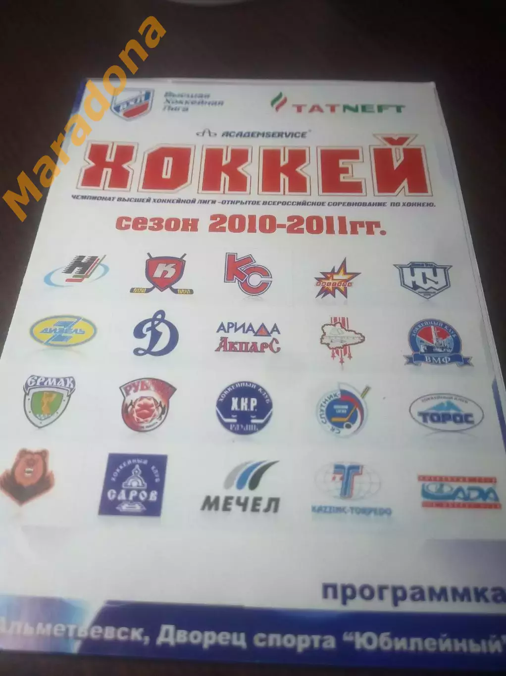 _ Нефтяник Альметьевск - Спутник Нижний Тагил + Молот Прикамье Пермь 2010/2011