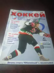 _ Нефтяник Альметьевск - Зауралье Курган + Рубин Тюмень 2011/2012