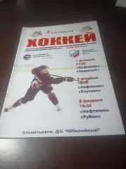 _ Нефтяник Альметьевск - Зауралье Курган+Спутник Тагил+Рубин Тюмень 2013/2014