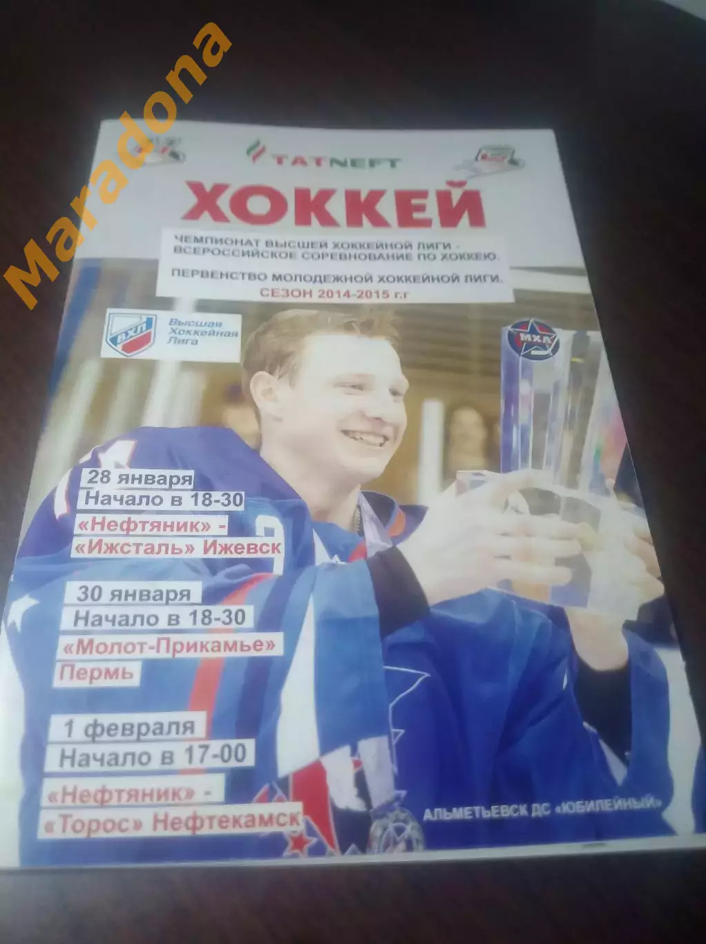 _ Нефтяник Альметьевск - Торос Нефтекамск+Ижсталь Ижевск+Молот Пермь 2014/2015