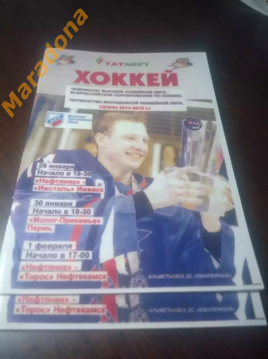 _ Нефтяник Альметьевск - Торос Нефтекамск+Ижсталь Ижевск+Молот Пермь 2014/2015