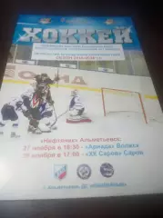 _ Нефтяник Альметьевск - Ариада Волжск+ Саров 2015/2016