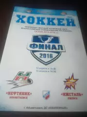 _ Нефтяник Альметьевск - Ижсталь Ижевск 2015/2016 Плей-офф