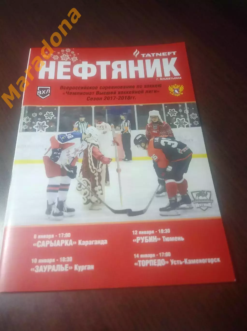 _ Нефтяник-Торпедо Каменогорск+Зауралье Курган+Сарыарка+Рубин Тюмень 2017/2018