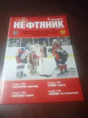_ Нефтяник-Торпедо Каменогорск+Зауралье Курган+Сарыарка+Рубин Тюмень 2017/2018