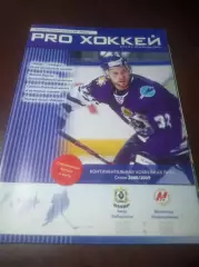 _ Амур Хабаровск - Металлург Новокузнецк 2008/2009