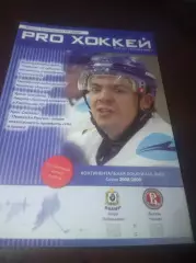 _ Амур Хабаровск - Витязь Чехов 2008/2009