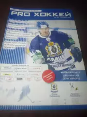 _ Амур Хабаровск - Трактор Челябинск 2009/2010