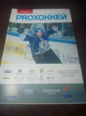 _ Амур Хабаровск - Локомотив Ярославль 2012/2013