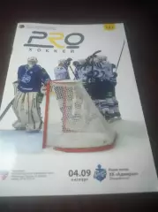 _ Амур Хабаровск - Адмирал Владивосток 2014/2015