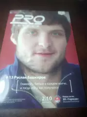 _ Амур Хабаровск - Торпедо Нижний Новгород 2014/2015