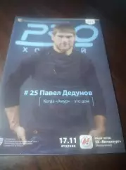 _ Амур Хабаровск - Металлург Новокузнецк 2015/2016