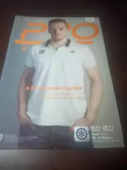 _ Амур Хабаровск - Сибирь Новосибирск 2015/2016