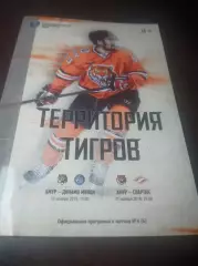 _ Амур Хабаровск - Спартак Москва + Динамо Минск 2018/2019