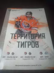 _ Амур Хабаровск - Куньлунь Ред Стар Китай + Барыс Астана Казахстан 2018/2019