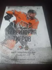 _ Амур Хабаровск - Куньлунь Ред Стар Китай 2019/2020