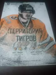 _ Амур Хабаровск - Металлург Магнитогорск + Йокерит 2019/2020
