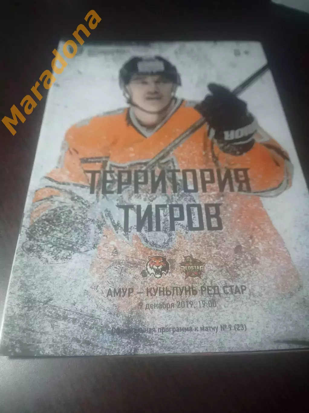 _ Амур Хабаровск - Куньлунь Ред Стар Китай 2019/2020