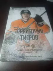 _ Амур Хабаровск - Куньлунь Ред Стар Китай 2019/2020