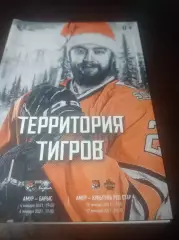 _ Амур Хабаровск - Куньлунь Ред Стар Китай+Барыс Нур-Султан Казахстан 2020/2021