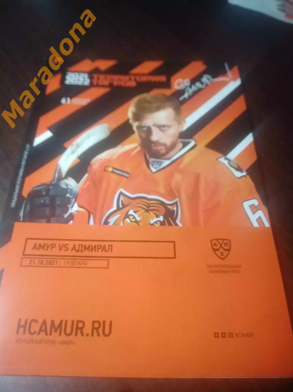 _ Амур Хабаровск - Адмирал Владивосток 2021/2022