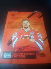 _ Амур Хабаровск - Куньлунь+Салават Юлаев Уфа+Металлург Магнитогорск 2022/2023