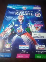 _ Кубань Краснодар - Нефтяник Альметьевск+Лада Тольятти+Ариада Волжск 2012/2013