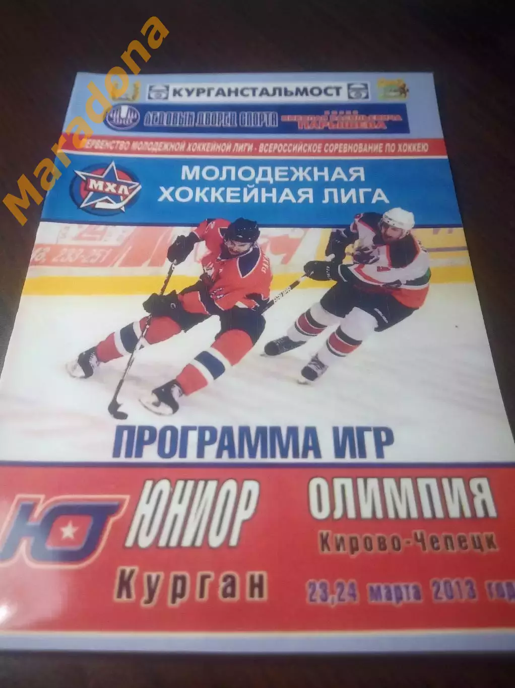 _ Юниор Курган - Олимпия Кирово-Чепецк 2013/2014 Плей-офф