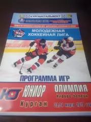_ Юниор Курган - Олимпия Кирово-Чепецк 2013/2014 Плей-офф