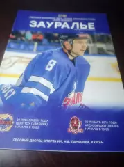_ Зауралье Курган - Ценг Тоу Цзилинь Китай + КРС Оэрджи Пенки 2018/2019