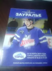 _ Зауралье Курган - Торос Нефтекамск 2018/2019 Плей-офф