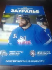 _ Зауралье Курган – Горняк Учалы + Южный Урал Орск 2019/2020