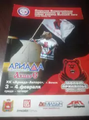 _ Молот Прикамье Пермь - Ариада Акпарс Волжск 2009/2010