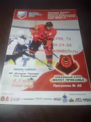 _ Молот Прикамье Пермь - Казцинк-Торпедо Усть-Каменогорск 2010/2011 Плей-офф