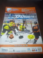 _ Молот Прикамье Пермь - Сарыарка Караганда Казахстан 2012/2013 Плей-офф
