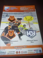 _ Молот Прикамье Пермь-Сарыарка Караганда Казахстан+Южный Урал Орск 2013/2014