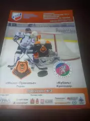 _ Молот Прикамье Пермь - Кубань Краснодар 2013/2014
