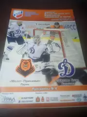 _ Молот Прикамье Пермь - Динамо Балашиха 2013/2014